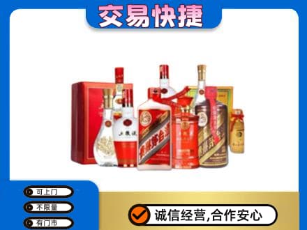 和政县名酒回收酒水.jpg