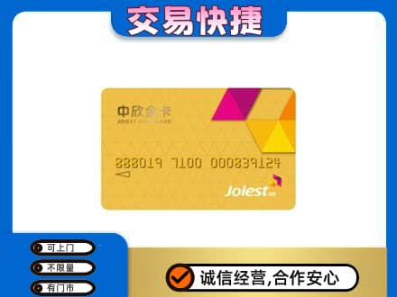 和政县回收商超卡
