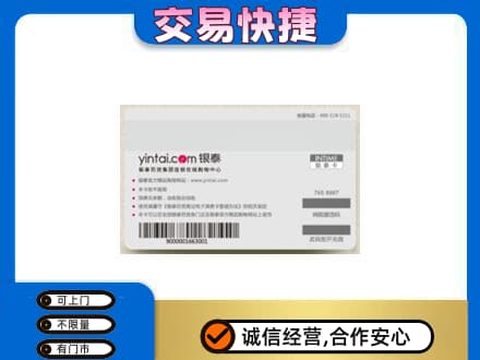 和政县高价回收银泰购物卡