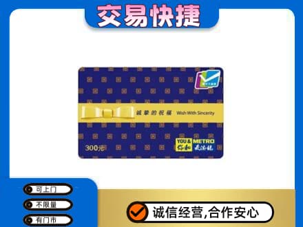 和政县回收麦德龙卡