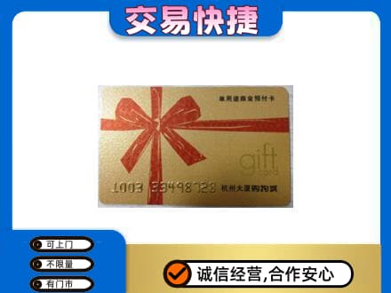 和政县回收大厦卡