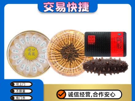 和政县高价回收礼品