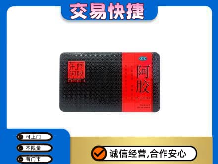 和政县高价回收阿胶