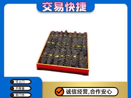 和政县高价回收海参