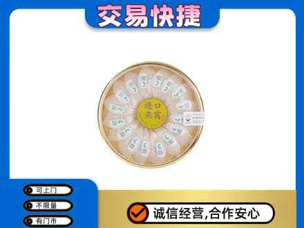 和政县高价回收进口燕窝
