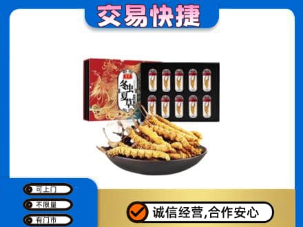 和政县高价回收冬虫夏草