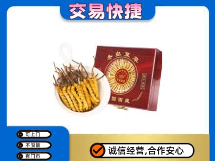 和政县回收补品