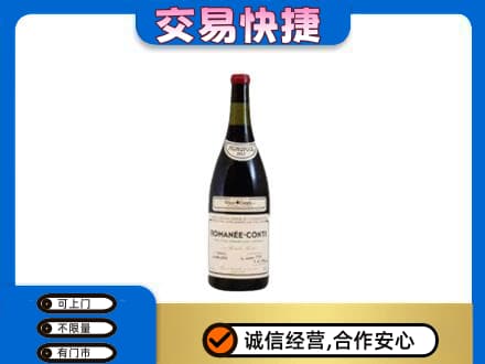 和政县洋酒回收红酒.jpg