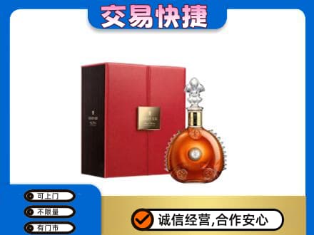 和政县洋酒回收路易十三.jpg