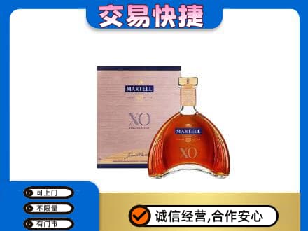 和政县洋酒回收马爹利XO.jpg