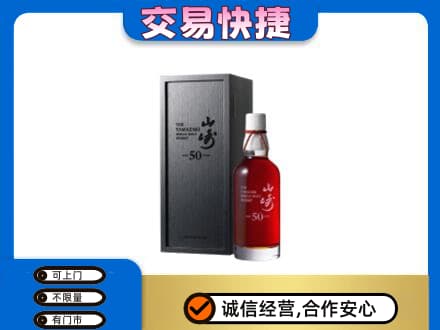 和政县高价回收山崎