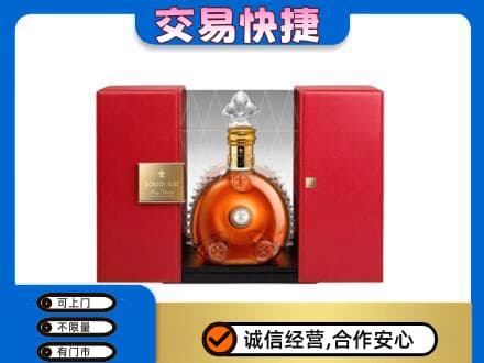 和政县回收路易十三礼盒