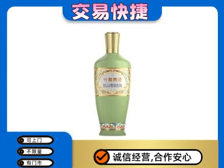 和政县高价回收竹叶青