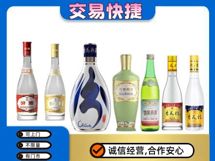 和政县回收汾酒