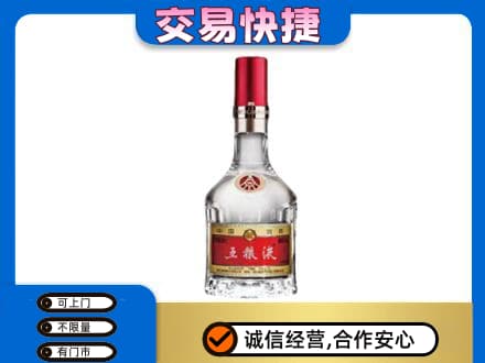 和政县回收五粮液八代