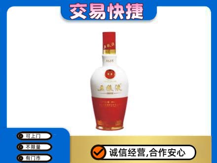 和政县回收五粮液1618