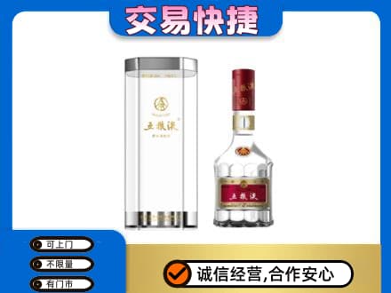 和政县回收五粮液礼盒