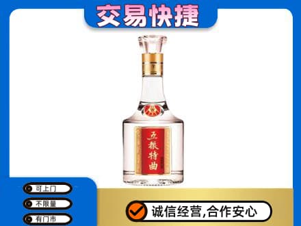 和政县名酒回收五粮特曲.jpg