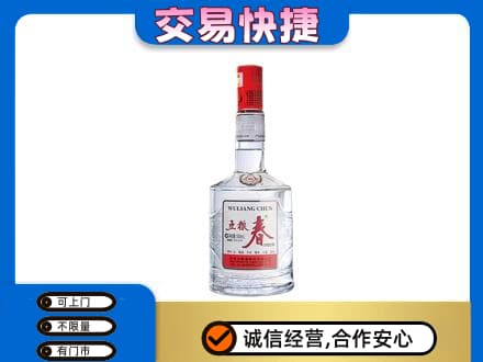 和政县高价回收五粮春