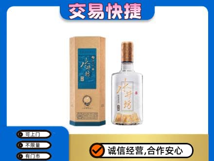 和政县回收水井坊