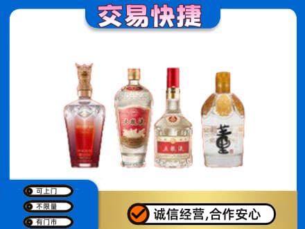 和政县回收礼品酒