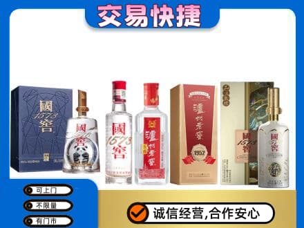 和政县回收国窖酒