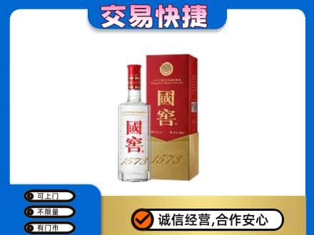 和政县回收国窖1573公司