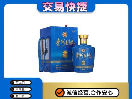 和政县回收贵州大曲