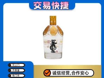 和政县回收董酒