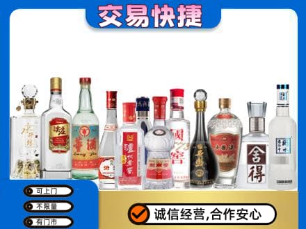 和政县回收名酒