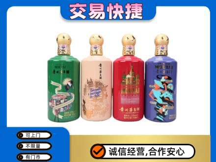 和政县回收走进四国茅台酒