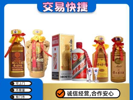 和政县回收贵州茅台酒