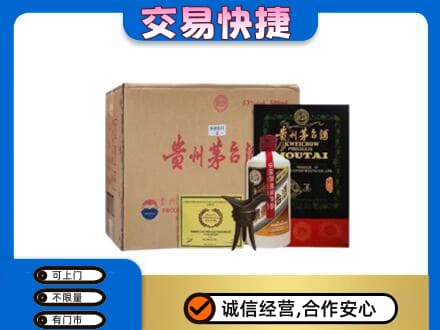 和政县回收珍品茅台酒