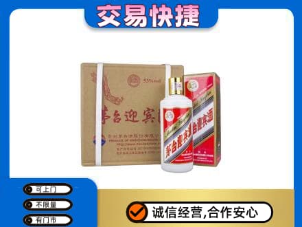 和政县茅台回收迎宾酒.jpg