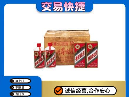 和政县回收五星茅台酒