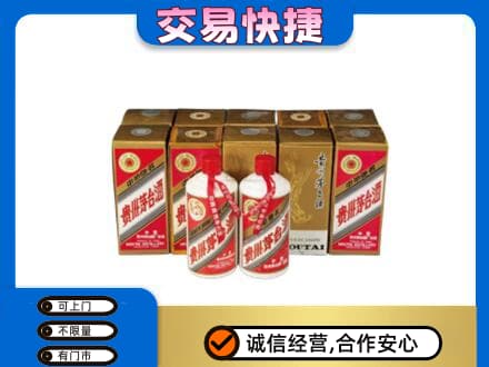 和政县回收老茅台酒