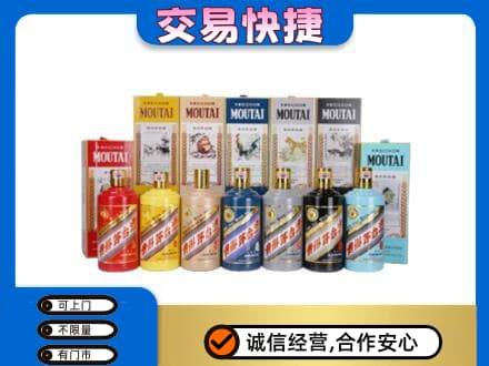 和政县回收生肖茅台酒