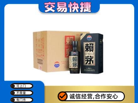 和政县回收赖茅