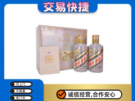和政县茅台回收茅台礼盒.jpg