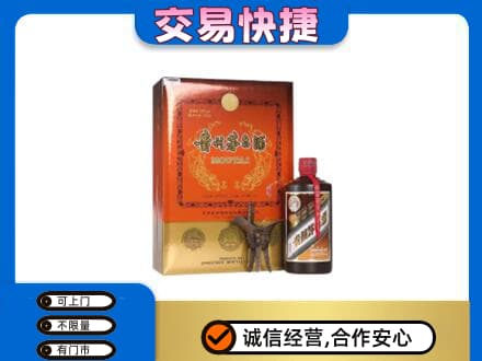 和政县回收精品茅台酒