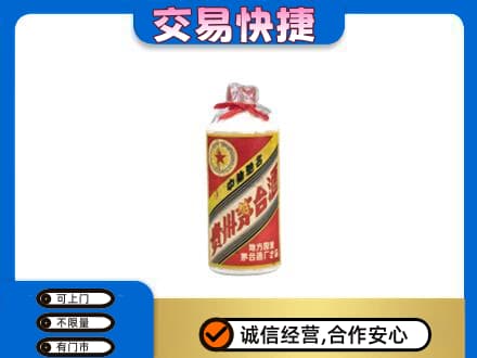 和政县回收地方国营茅台酒
