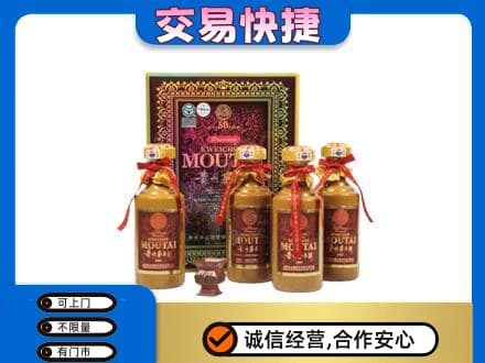 和政县回收50年茅台酒